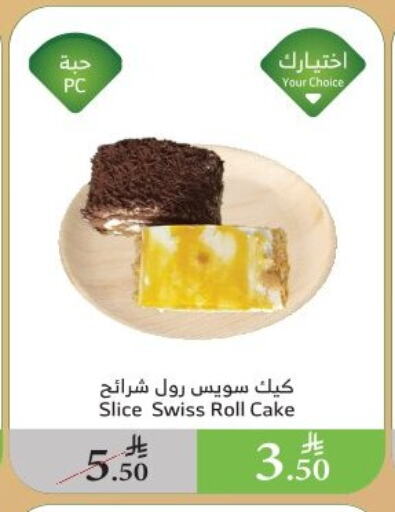 Cakes & Pastry in Al Raya, Saudi Arabia Offers - Saudi Arabia available at Al Raya in KSA, Saudi Arabia, Saudi - Yanbu