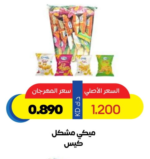 البقول، الفول والحبوب in جمعية ضاحية صباح السالم التعاونية, الكويت Offers - الكويت available at جمعية ضاحية صباح السالم التعاونية in الكويت - محافظة الأحمدي