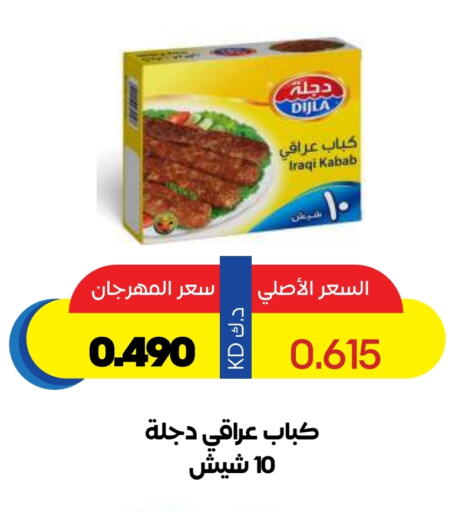 Frozen Meat in Sabah Al Salem Co op, Kuwait Offers - Kuwait available at Sabah Al Salem Co op in Kuwait - Ahmadi Governorate