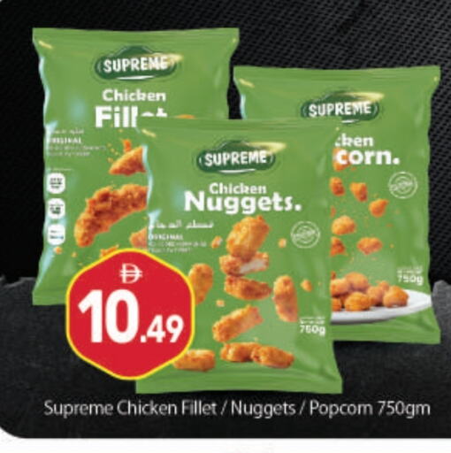 Chicken Nuggets available at BIGmart in UAE - Abu Dhabi