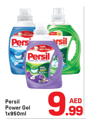 PERSIL Detergent available at Day to Day Department Store in UAE - Sharjah / Ajman