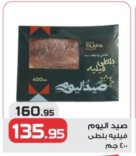 available at  Zahran Market in Egypt - Cairo
