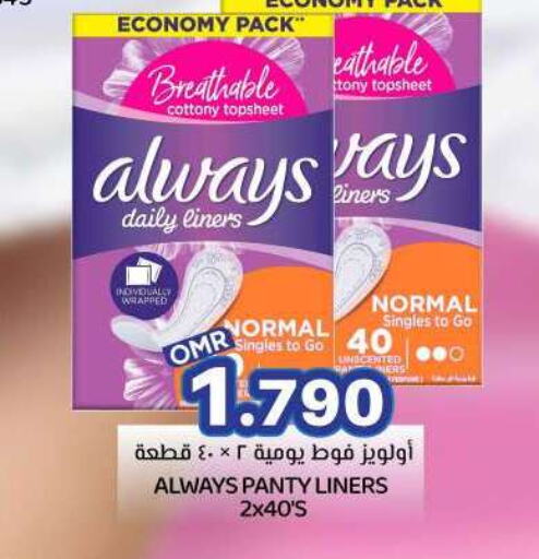 Feminine Hygiene in KM Trading , Oman Offers - Oman ALWAYS available at KM Trading in Oman - Salalah