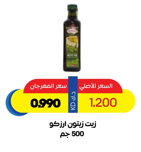 Oil & Ghee in Sabah Al Salem Co op, Kuwait Offers - Kuwait Olive Oil available at Sabah Al Salem Co op in Kuwait - Ahmadi Governorate