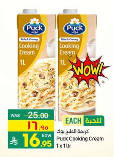 Cheese & Cream in Nahla Markets, Saudi Arabia Offers - Saudi Arabia PUCK Whipping / Cooking Cream available at Nahla Markets in KSA, Saudi Arabia, Saudi - Qatif