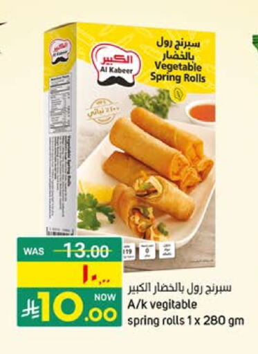 Frozen Food in Nahla Markets, Saudi Arabia Offers - Saudi Arabia available at Nahla Markets in KSA, Saudi Arabia, Saudi - Qatif