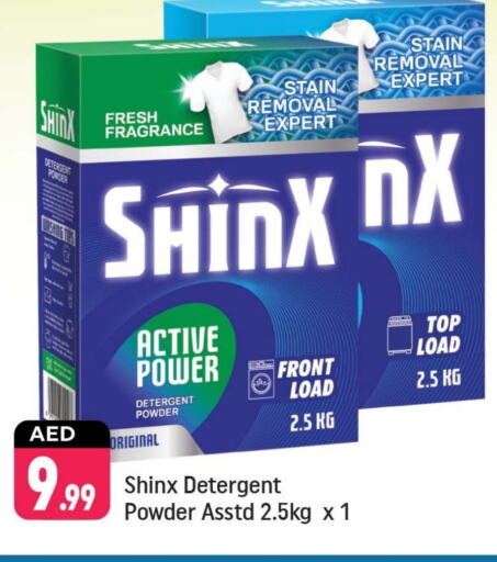 Detergent available at Shaklan  in UAE - Dubai