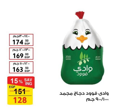 Chicken in Fathalla Market , Egypt Offers - Egypt Frozen Whole Chicken available at Fathalla Market in Egypt - Cairo