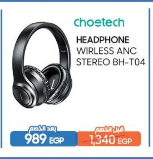 سماعات أذن available at دريم٢٠٠٠ in Egypt - القاهرة