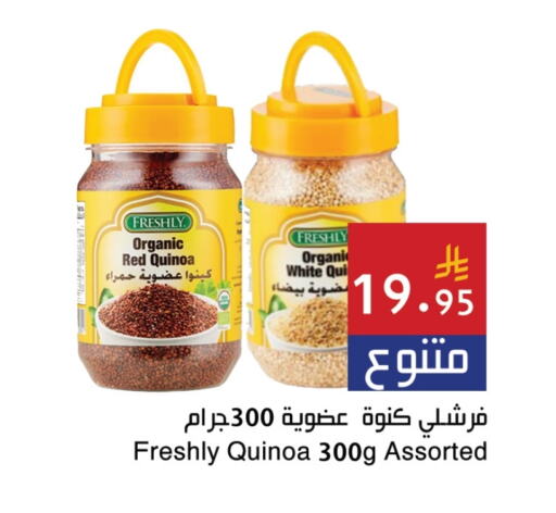 Pulses, Beans & Grains in Hala Markets, Saudi Arabia Offers - Saudi Arabia FRESHLY available at Hala Markets in KSA, Saudi Arabia, Saudi - Jeddah