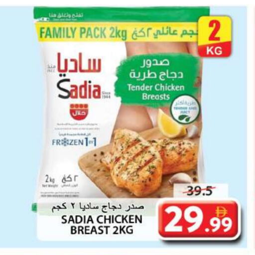 زيت الزنجبيل صدور دجاج available at جراند هايبر ماركت in الإمارات العربية المتحدة , الامارات - الشارقة / عجمان