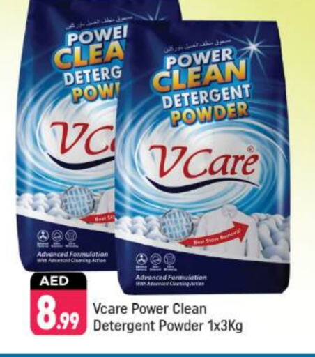 Detergent available at Shaklan  in UAE - Dubai