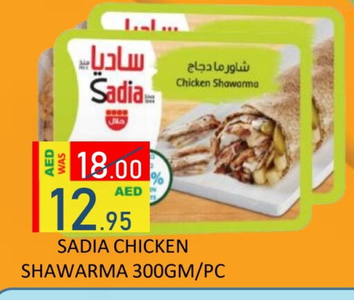 SADIA available at ROYAL GULF HYPERMARKET LLC in UAE - Abu Dhabi