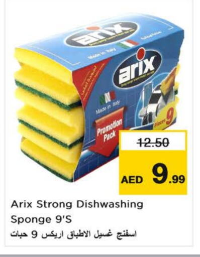 غسل الطبق in نستو هايبرماركت, UAE Offers - الإمارات العربية المتحدة available at نستو هايبرماركت in الإمارات العربية المتحدة , الامارات - الشارقة / عجمان