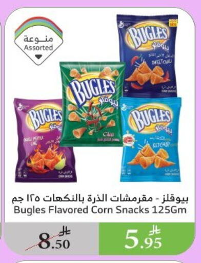 Snacks in Al Raya, Saudi Arabia Offers - Saudi Arabia available at Al Raya in KSA, Saudi Arabia, Saudi - Al Qunfudhah
