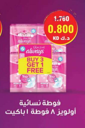 النظافة الشخصية النسائية in جمعية ضاحية صباح السالم التعاونية, الكويت Offers - الكويت ألويز available at جمعية ضاحية صباح السالم التعاونية in الكويت - محافظة الأحمدي