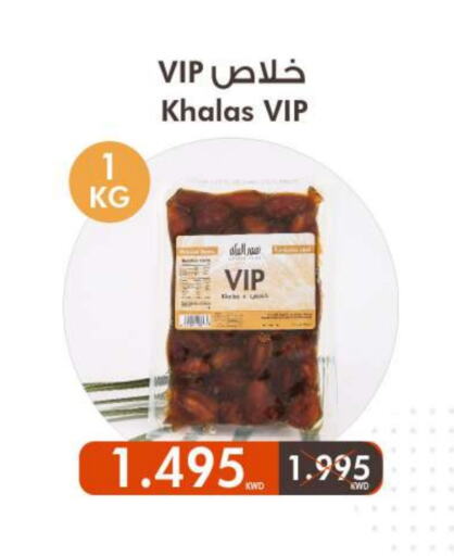Dried Fruits & Dates in Sabah Al Salem Co op, Kuwait Offers - Kuwait available at Sabah Al Salem Co op in Kuwait - Ahmadi Governorate