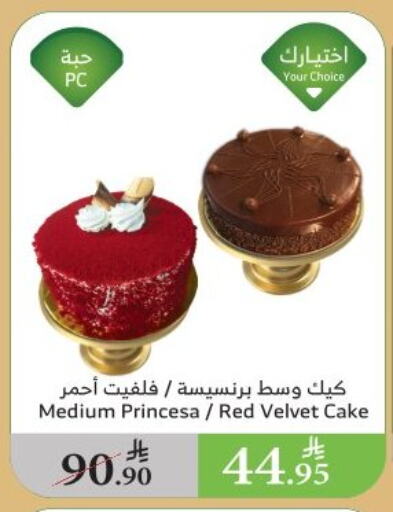 Cakes & Pastry in Al Raya, Saudi Arabia Offers - Saudi Arabia available at Al Raya in KSA, Saudi Arabia, Saudi - Yanbu