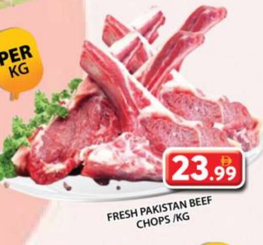 اللحوم الطازجة والمبردة in جراند هايبر ماركت, UAE Offers - الإمارات العربية المتحدة حم بقرى available at جراند هايبر ماركت in الإمارات العربية المتحدة , الامارات - الشارقة / عجمان