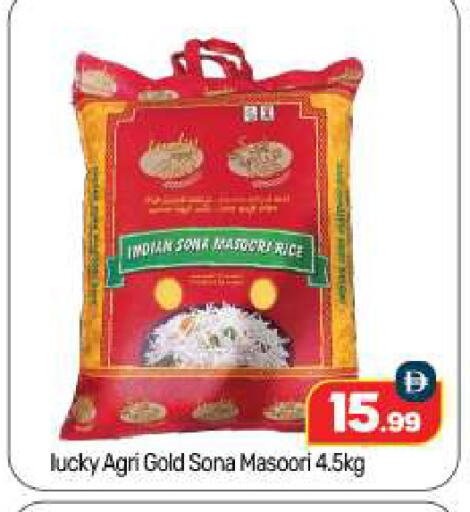 Masoori Rice available at BIGmart in UAE - Abu Dhabi
