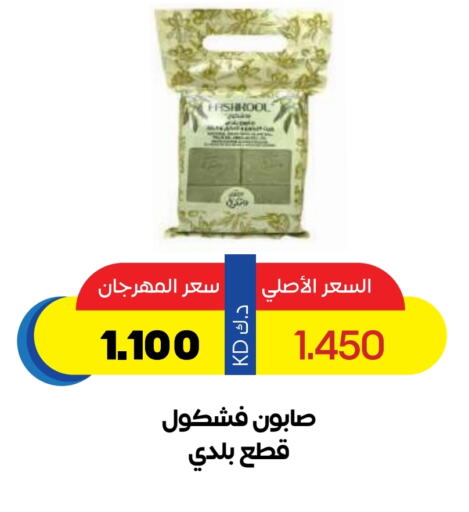 Bath & Body in Sabah Al Salem Co op, Kuwait Offers - Kuwait available at Sabah Al Salem Co op in Kuwait - Ahmadi Governorate