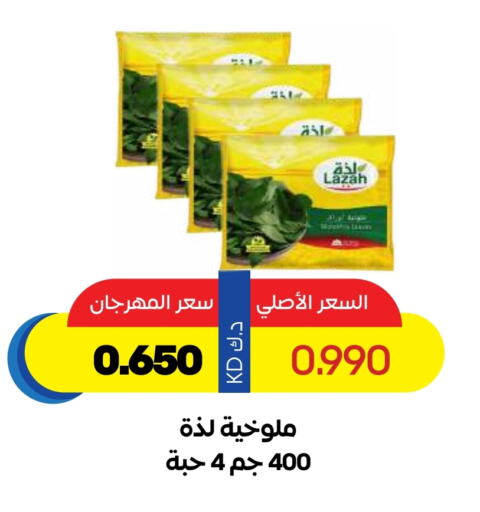 Frozen Fruits & Veg in Sabah Al Salem Co op, Kuwait Offers - Kuwait available at Sabah Al Salem Co op in Kuwait - Ahmadi Governorate