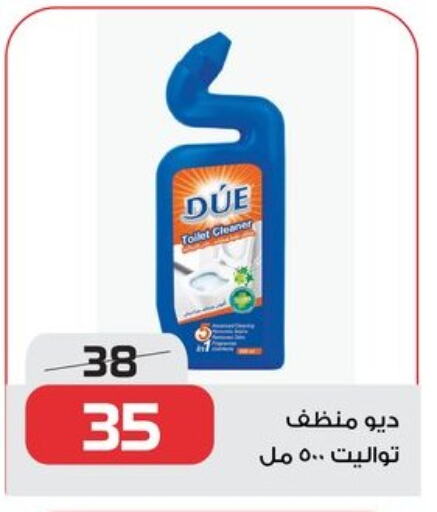 منظف عام available at زهران ماركت in Egypt - القاهرة