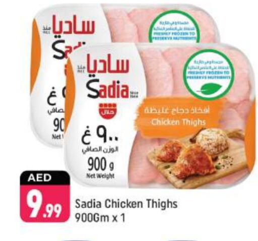 SADIA Chicken Thigh available at Shaklan  in UAE - Dubai