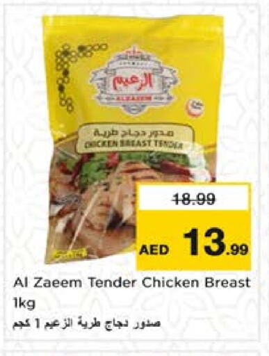 صدور دجاج available at نستو هايبرماركت in الإمارات العربية المتحدة , الامارات - الشارقة / عجمان