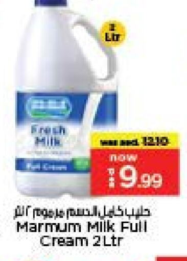 Milk & Laban in Last Chance , UAE Offers - United Arab Emirates MARMUM Fresh Milk available at Last Chance in UAE - Fujairah