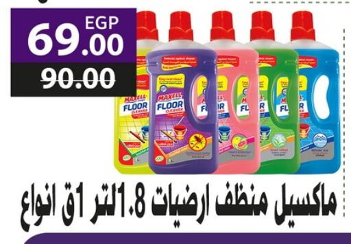 Cleaning in Fathalla Market , Egypt Offers - Egypt General Cleaner available at Fathalla Market in Egypt - Cairo