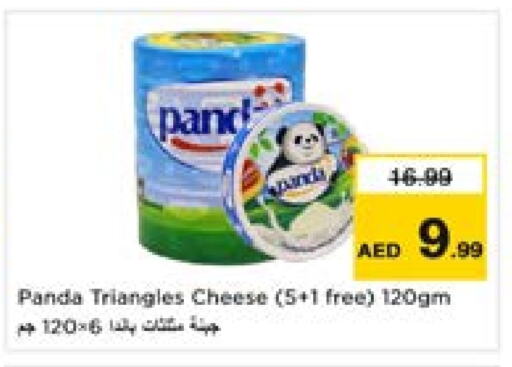 بنده جبنة مثلثات available at لاست تشانس in الإمارات العربية المتحدة , الامارات - ٱلْفُجَيْرَة‎