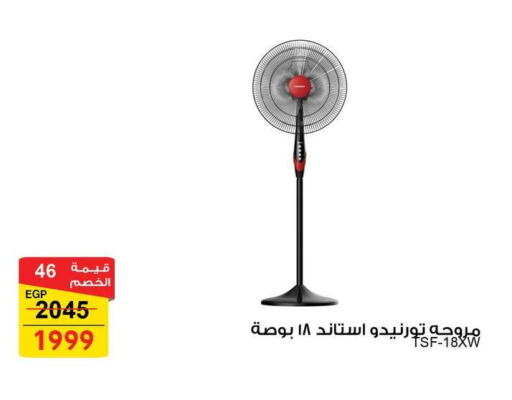 جاك مروحة available at فتح الله in Egypt - القاهرة