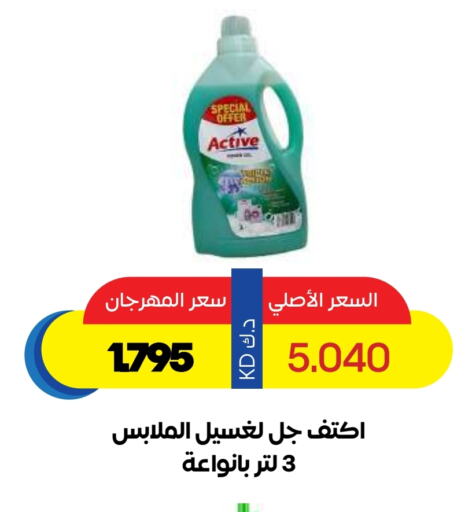 Cleaning in Sabah Al Salem Co op, Kuwait Offers - Kuwait available at Sabah Al Salem Co op in Kuwait - Ahmadi Governorate