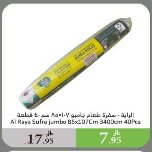 Disposables in Al Raya, Saudi Arabia Offers - Saudi Arabia available at Al Raya in KSA, Saudi Arabia, Saudi - Al Qunfudhah