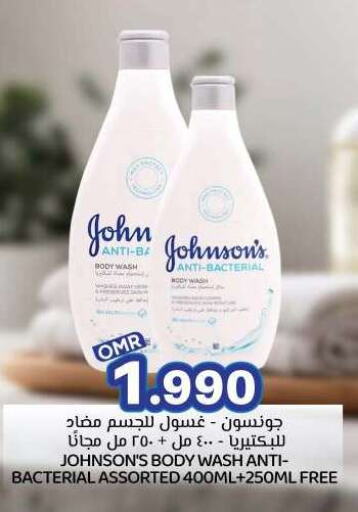 JOHNSONS available at KM Trading  in Oman - Muscat