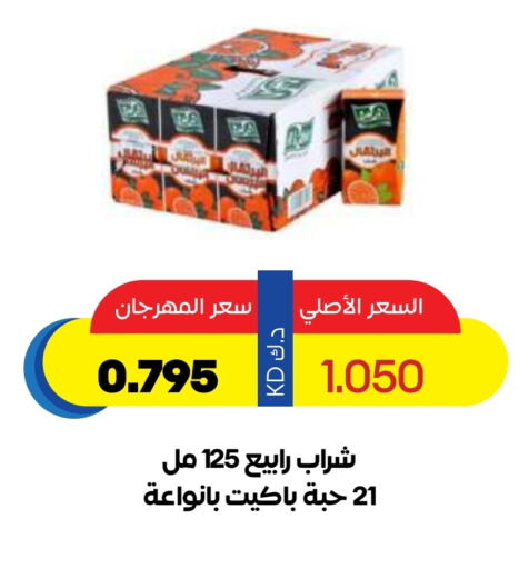Juices & Drinks in Sabah Al Salem Co op, Kuwait Offers - Kuwait available at Sabah Al Salem Co op in Kuwait - Ahmadi Governorate