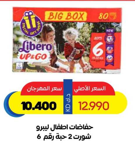 LIBERO available at Sabah Al Salem Co op in Kuwait - Ahmadi Governorate