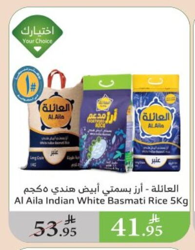 Rice in Al Raya, Saudi Arabia Offers - Saudi Arabia AL AILA Basmati / Biryani Rice available at Al Raya in KSA, Saudi Arabia, Saudi - Al Qunfudhah