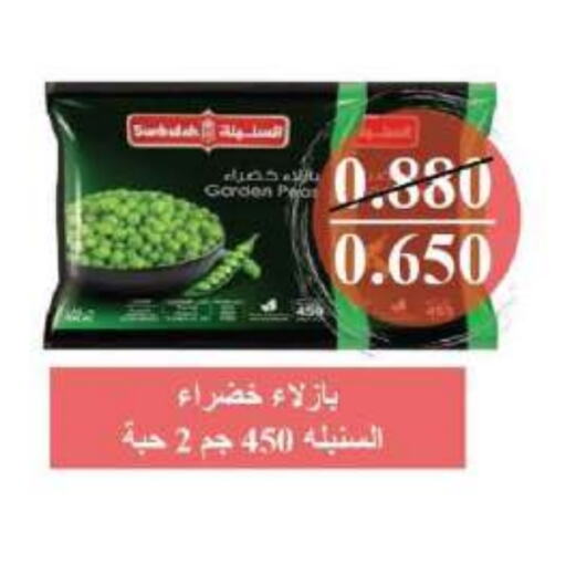 Frozen Fruits & Veg in Sabah Al Salem Co op, Kuwait Offers - Kuwait available at Sabah Al Salem Co op in Kuwait - Ahmadi Governorate