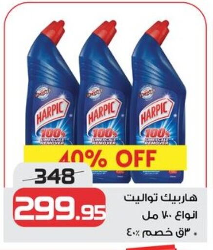 HARPIC Toilet / Drain Cleaner available at  Zahran Market in Egypt - Cairo