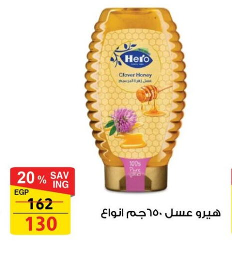 Sauces & Spreads in Fathalla Market , Egypt Offers - Egypt HERO Honey available at Fathalla Market in Egypt - Cairo