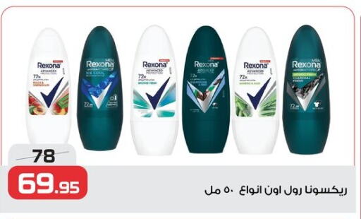 ريكسونا available at زهران ماركت in Egypt - القاهرة