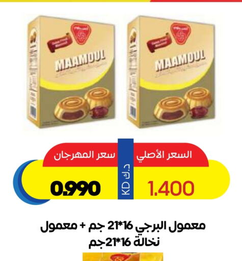 Biscuits in Sabah Al Salem Co op, Kuwait Offers - Kuwait available at Sabah Al Salem Co op in Kuwait - Ahmadi Governorate