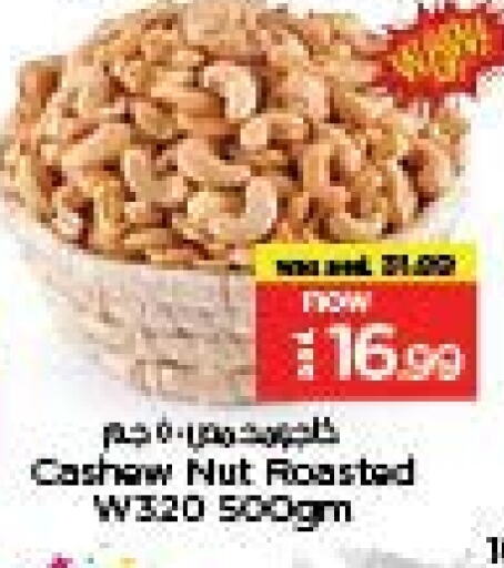 Dried Fruits & Dates in Last Chance , UAE Offers - United Arab Emirates available at Last Chance in UAE - Fujairah