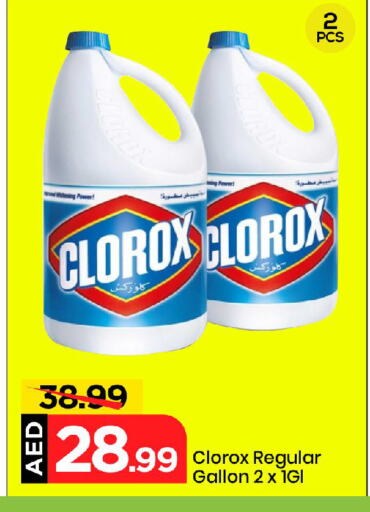 CLOROX Bleach available at Mark & Save in UAE - Sharjah / Ajman