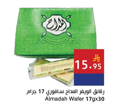 Biscuits in Hala Markets, Saudi Arabia Offers - Saudi Arabia available at Hala Markets in KSA, Saudi Arabia, Saudi - Jeddah