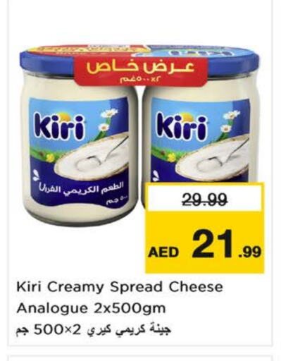 كيري كريمة مماثلة available at نستو هايبرماركت in الإمارات العربية المتحدة , الامارات - الشارقة / عجمان