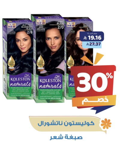 WELLA Shampoo / Conditioner available at United Pharmacies in KSA, Saudi Arabia, Saudi - Mecca