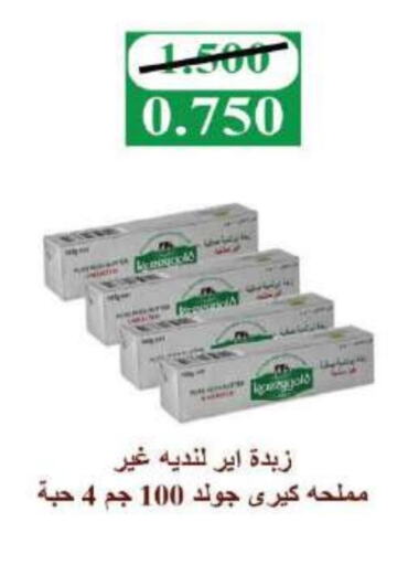 Cheese & Cream in Sabah Al Salem Co op, Kuwait Offers - Kuwait available at Sabah Al Salem Co op in Kuwait - Ahmadi Governorate